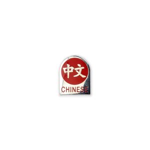 S13 - Chinese Language - ZhongWen